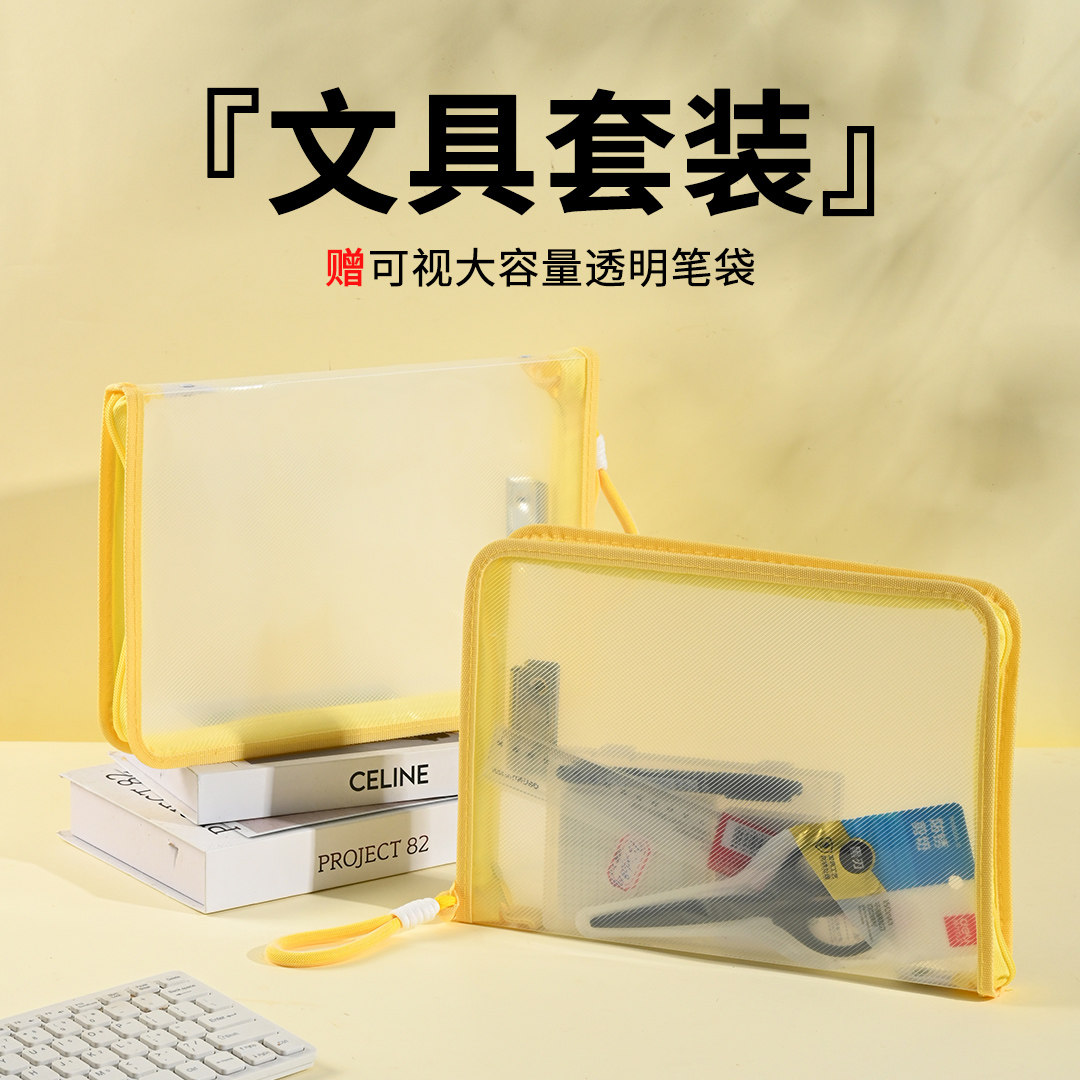 【丰晖科研周边】文具套装－含计时器便签纸剪刀记号笔尺子