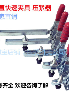 垂直式快速夹具夹钳GH12130 12132 101D 101E 101A 102B 焊接夹具