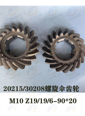 齐齐哈尔 瓦房店C5112A C5116A立车10模19齿内花键螺旋伞齿轮