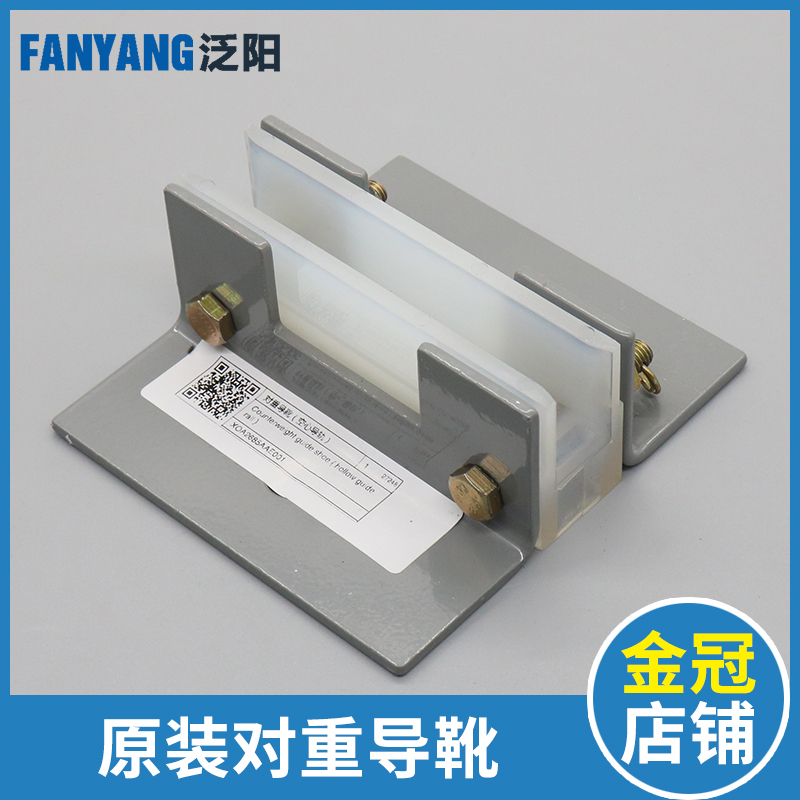 西子奥的斯 对重导靴 杭州西奥滑动副轨导靴 120靴衬 电梯配件