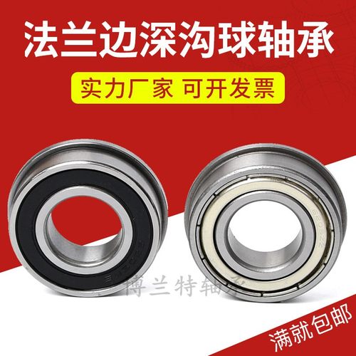 带挡边法兰深沟球轴承F6007 F6008 F6009 F6010 F6207 F6208