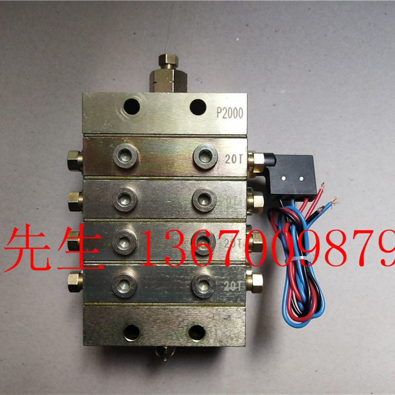 搅拌机的润换油分油器,2000型分配器,一进四出,八出带开关指示