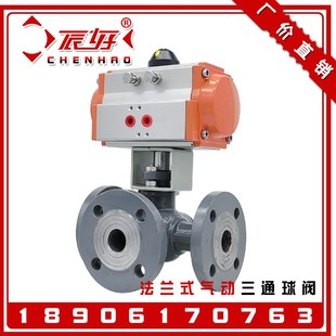 碳钢法兰气动三通球阀 Q644/5F-16C切换L型气控铸钢阀门T型流向阀