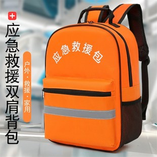 应急救援包消防救生背包人防战备地震防灾户外双肩防汛空包可定制