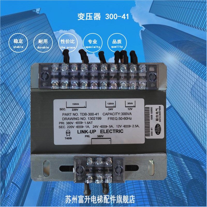 全自动打包机变压器 包装LINK UP ELECTRIC TDB 300 41 380