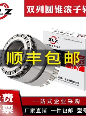 352011 352012 352014 352015 352016 352018 双列圆锥滚子 轴承