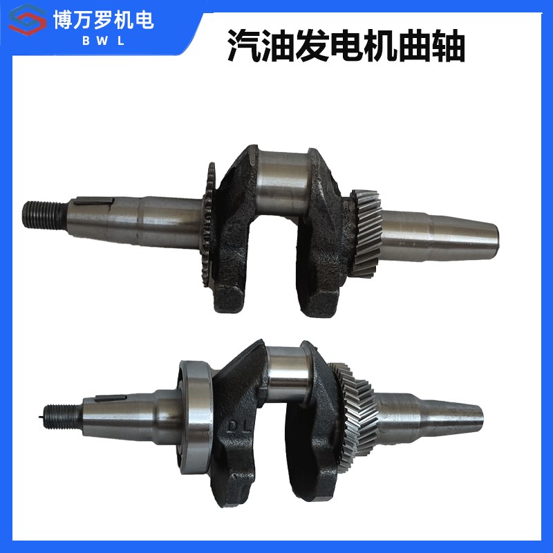 汽油发电机配件大全全套2kw3kw5kw6.5kw8kw168F188F机组曲轴总成