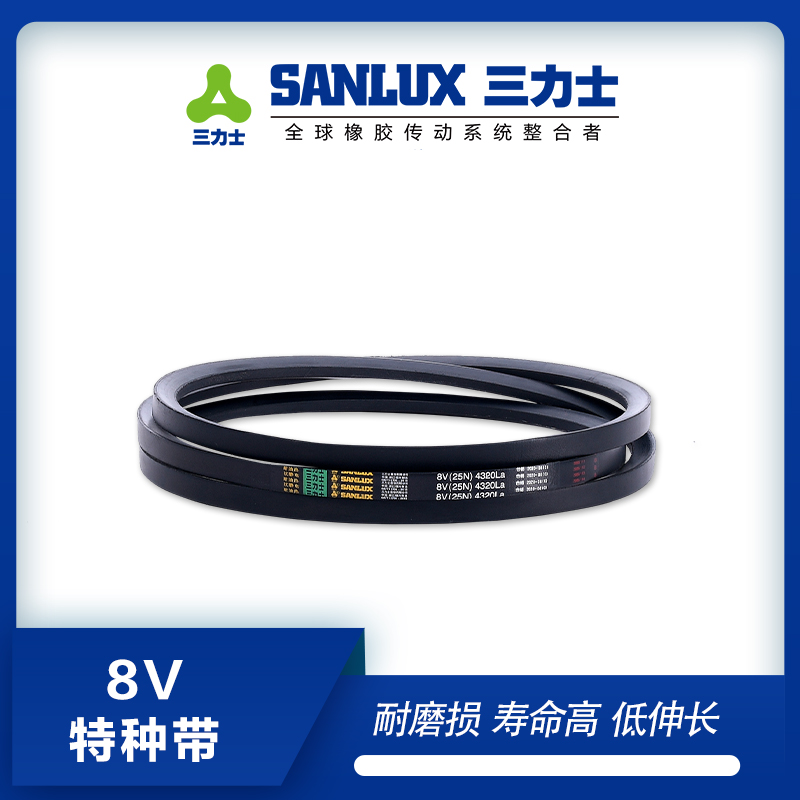 三力士三角带8V3150 25N8001La/8V3270(25N)8306La/8V(25N)8400La