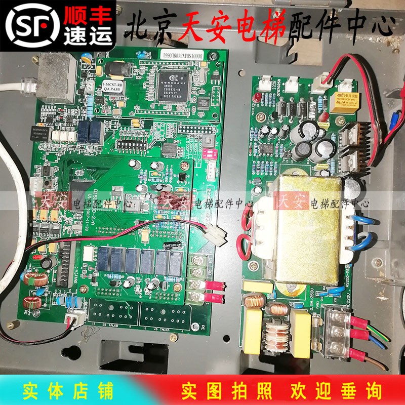 日立电梯数字对讲终端主板DIS1000D-2/A V1.2 原装电源板07070258