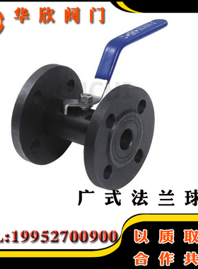 碳钢30416C广式一体式球阀法兰球阀6寸5寸4分DN25DN150重型Q41F