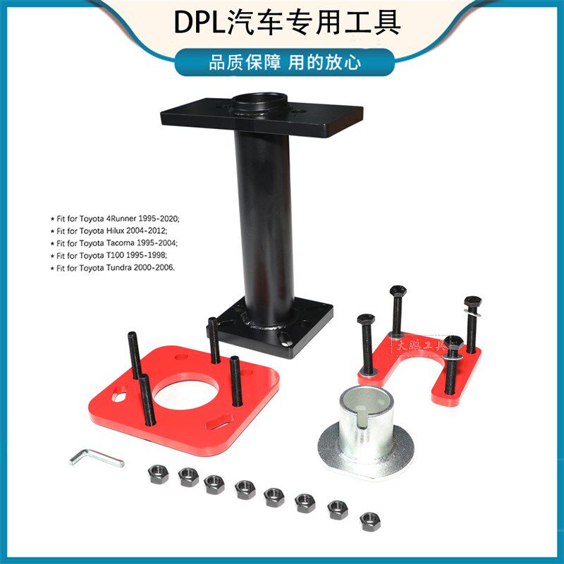适用于丰田超霸皮卡后轮轴承拆装工具丰田坦途专用汽车维修工具