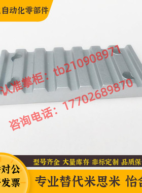 同步带齿形金属短件压板TBCR-H075/T5100/T10150/XL025/XL031/037