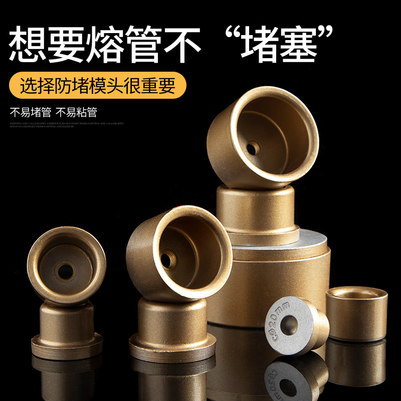 热熔器模头ppr热熔机大金漆模头热容器烫头机水管熔机熔接器配件