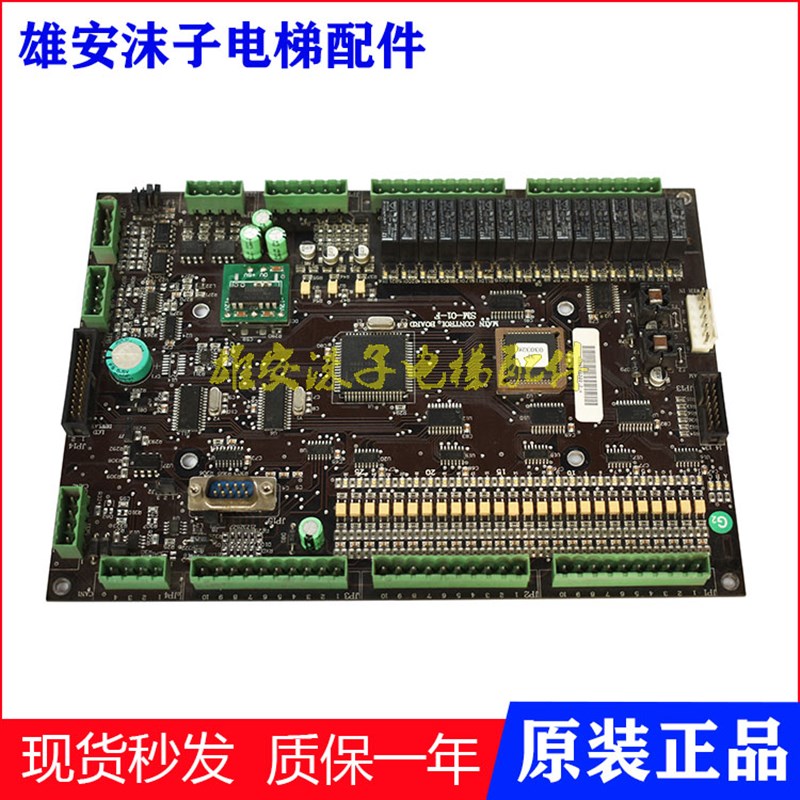 电梯主板F5021/SM.01.F5021改造/尚途/快速电梯主板适用于新时达