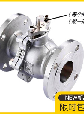 304不锈钢法兰球阀Q41F-PN40不锈钢高压阀门化工用DN50 65 80 100