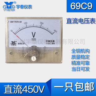 69c9直流电压表450v 750v指针电压表高压电压表伏特64X80mm 600v