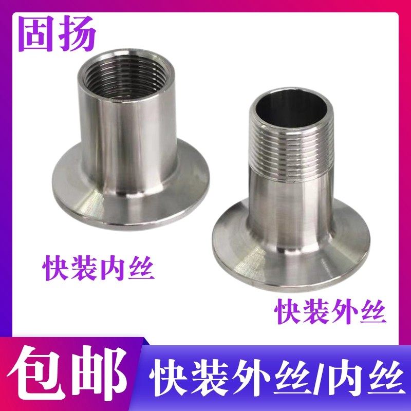 304不锈钢快装外丝接头不锈钢快装内丝接头螺纹卡盘 快装皮接宝塔,玩具/童车/益智/积木/模型,毛绒/玩偶/公仔/布艺类玩具,淘宝优惠券,粉丝福利购,淘宝优惠卷