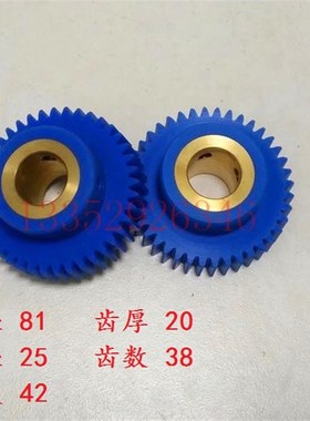 小森机过桥齿轮 38齿 L428 29 L40 S40塑料齿轮 小森水辊齿轮