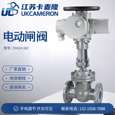 Z941H-16C电动闸阀法兰铸钢不锈钢高温防爆开关调节阀DN50 80 100