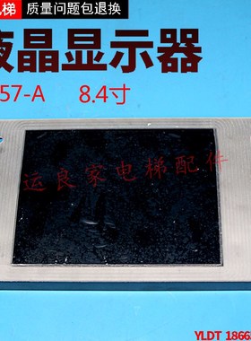 运良日立电梯配件ND-TCD-084(CIP-05)轿厢7457-A彩色液晶显示器