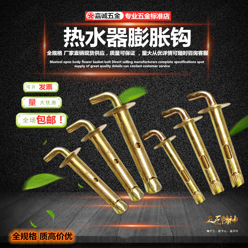 电热水器膨胀墙挂重型螺栓螺钉挂钩电热水器用 膨胀螺丝膨胀挂钩