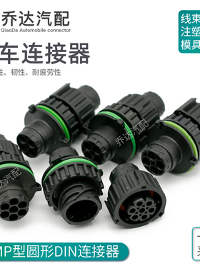967650 2.3.4.6.7孔TE型圆形DIN汽车防水连接器1813099 1719434-3