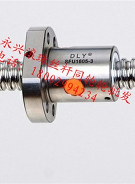 滚珠丝杠副 滚珠丝杆SFU2510-500 丝杆115/米 螺母100只 厂家直销