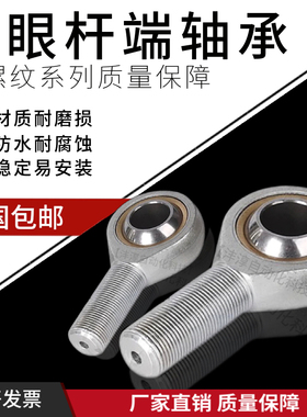 鱼眼杆端关节轴承SAL5 SA6 8 10 12 14 16 18 20 22 25 28 30T-K