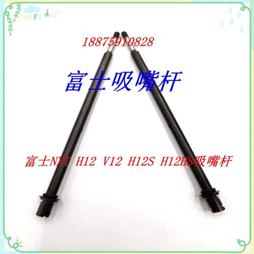 FUJI  NXT贴片机 V12头吸嘴杆 SYRING 2AGKHA003501 NXT吸嘴杆