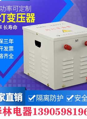 380V变36V380V220V转36V24V照明行灯变压器JMB3000VA2000VA5000W