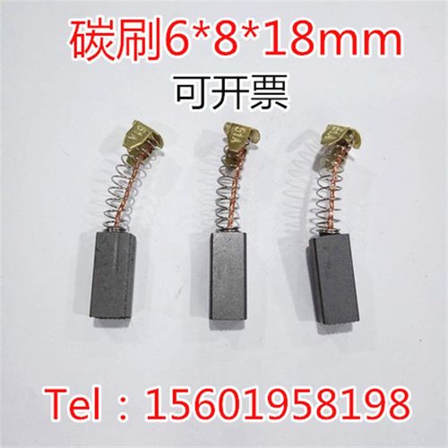 电机碳刷 6X8X18MM 马达碳刷 印刷机碳刷 进口直流电机弹簧电刷