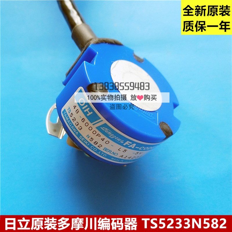 全新原装日立电梯多摩川编码器 TS5233N582  OIS48-6000P40-L5-5V