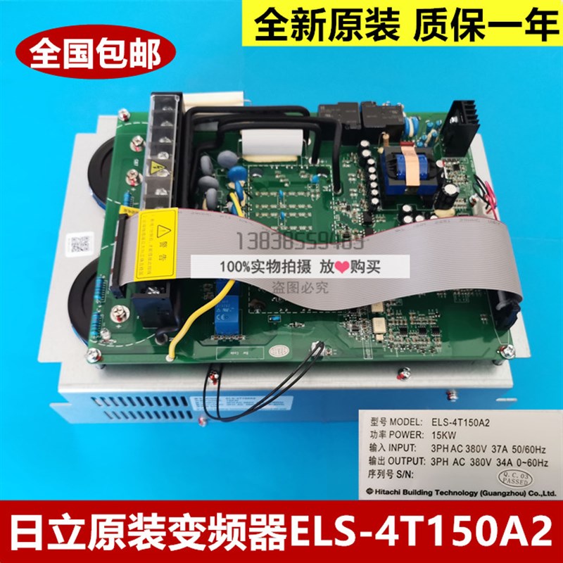 全新原装日立电梯HGE用变频器ELS-4T150A2 15KW变频器主回路产品