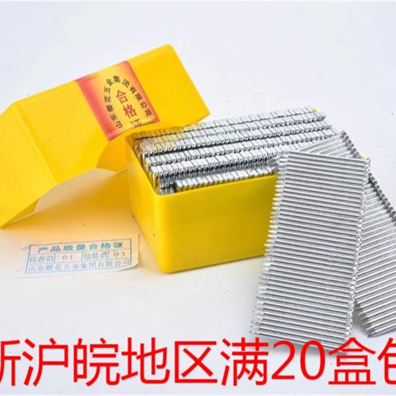 樱花牌钢钉钢排钉胶排ST18/25/32/38/50/64樱花胶排钢钉1000支/盒