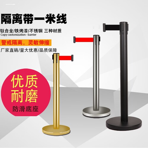 安全隔离带伸缩带不锈钢银行排队一米线围栏栏杆护栏杆警戒警示柱