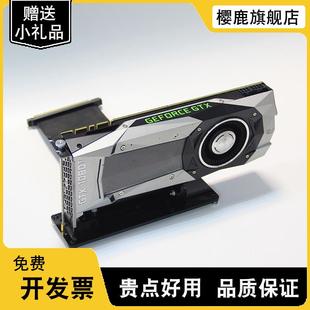 显卡支架90度立式底座笔记本外置显卡支架显卡延长支架竖装