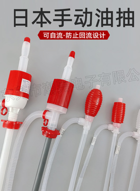 日本小油抽TOYO三宅TP-001手动塑料大小号油抽 自吸抽油管油泵055