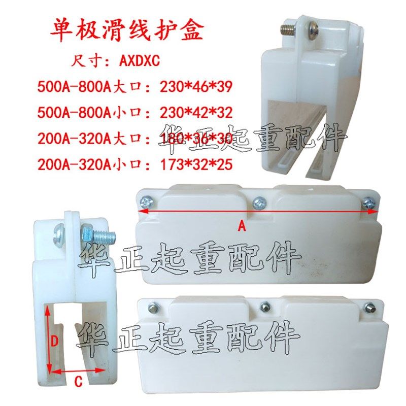 起重机行车 单级滑线接头盒 铝接头 单级铝合金滑触线接头壳盒,橡塑材料及制品,塑料盒/塑料箱/塑料柜,淘宝优惠券,粉丝福利购,淘宝优惠卷