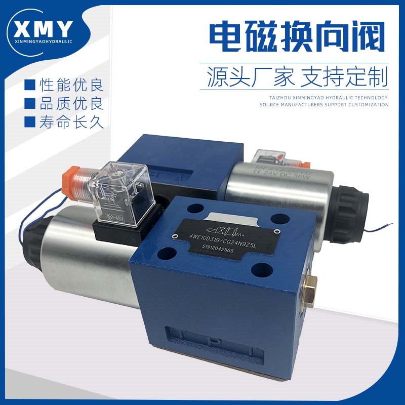 4WE10D31B/CG24N9Z5L北京华德电磁换向阀4WE10A31B/CW220-50N9Z5L