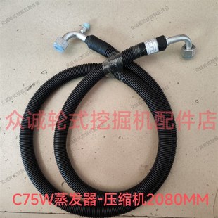 空调系统管路 C75W空调管路 原厂配件 挖掘机配件 新源重工轮式