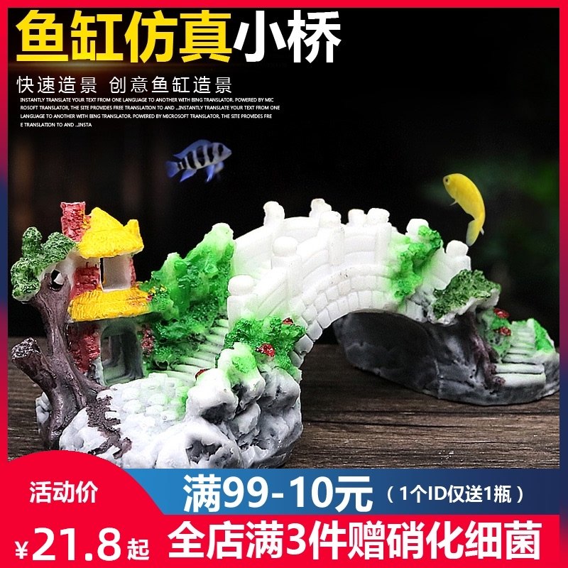 小桥鱼缸沉船假山造景装饰品小房子小摆件水族箱内饰布景摆设套餐