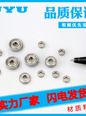 微型深沟球轴承604ZZ 608 609 638 MR63/83/84/104/106-ZZ小轴承