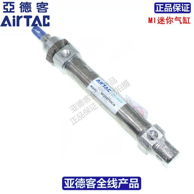 原装亚德客AIRTAC不锈钢迷你气缸MI12*10*15*20*30*40*60-S-CA