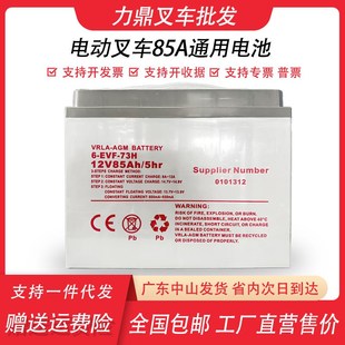 中力小金刚合力杭州叉车电瓶蓄电池通用型持久耐用65A85A电池