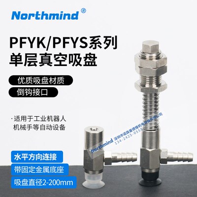 妙德款真空吸盘PFTK-6-N 8 10 50 25 30 35 40 50 80 100PFYK-200