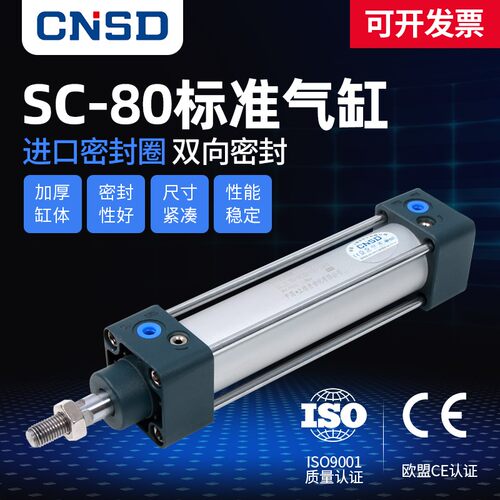 亚德客型标准气缸SC80X25/50/75/100/125/200/300大推力气动汽缸