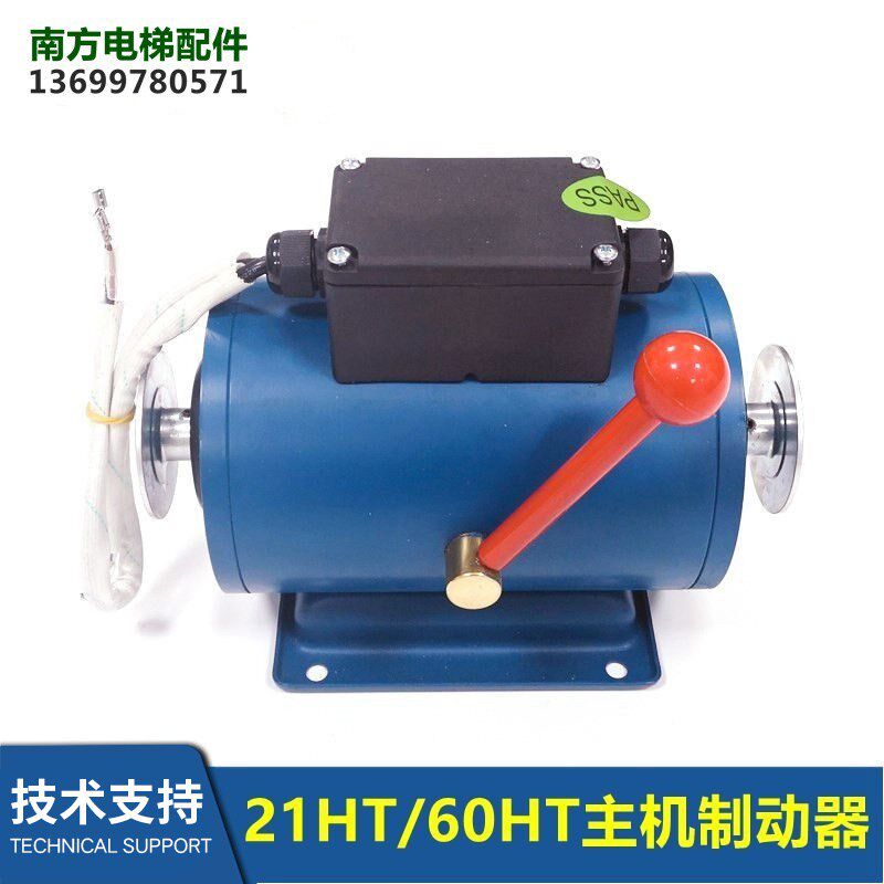DZE-12E货梯配件主机抱闸 21HT 60HT曳引机制动器全新