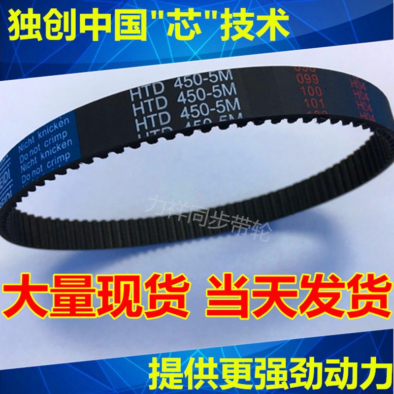 橡胶同步皮带 HTD 5M1050 5M1060 5M1070 5M1075同步带 齿距5MM