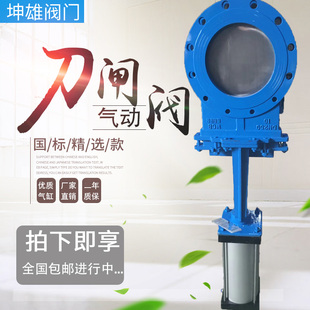 气动铸钢不锈钢插板刀闸阀DN100 200 PZ673H 400 10C 300 500