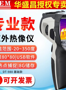 CEM电力供暖检修红外热像仪DT980/9868S打猎夜视仪热成像仪982H